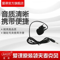 Love class loudspeaker Portable loudspeaker Portable loudspeaker Love class loudspeaker original lavalier microphone