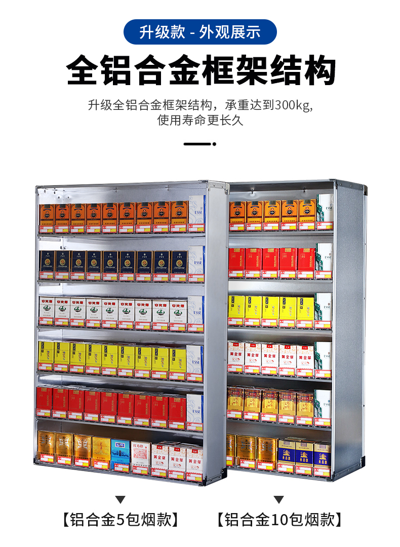烟柜展示柜香烟柜台烟柜便利店货架烟草专卖烟架子展示架壁挂墙式