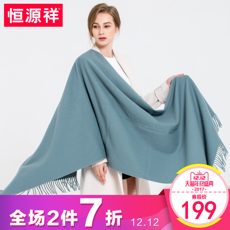 恒源祥新款羊绒围巾女冬季加厚保暖冬天长款百