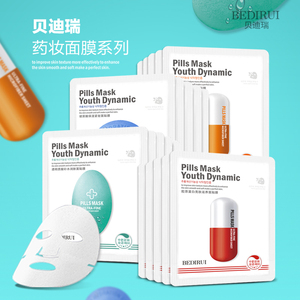 贝迪瑞控油补水玻尿酸面膜滋润保湿收缩毛孔舒缓修护10贴