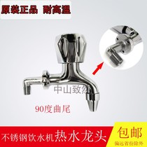 High temperature resistant open faucet curved tail 90 degrees 2 points Commercial drinking fountain pure copper with magnet induction accessories off