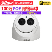 Dahua 1 million POE HD network hemisphere camera DH-IPC-HDW1020C new product 720P