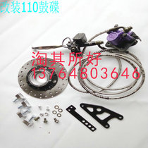 Electric car brake device modified battery car 110 rear drum brake brake set