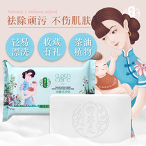 Maternal and Child Laundry Soap 160g Baby Cleanser Soap Plant Formula Gentle and Safe Baicao Green Grass 3 Send 1