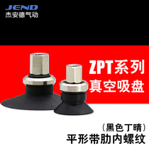 Vertical vacuum takeover flat ribbed suction cup ZPT10 13 16 20 25 32CN manipulator