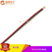 Electronic wire 26# wire 28 22 24AWG wire LED Battery Box power extension wire copper core cable