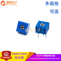 3362p single-turn precision adjustable resistance 1K5K10K20K50K200K100R1M 103 glass glaze potentiometer
