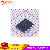 MT6816CT-ACD SOP8 DC stepper servo motor control zero delay magnetic angle position sensor IC