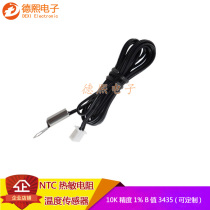 NTC thermistor temperature sensor fixed head lug type resistance value 10K accuracy 1%B value 3435 with terminal
