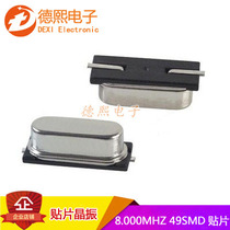 8M2 feet 8000MHZ 49SMD patch crystal oscillator 8Mhz patch passive crystal oscillator quartz crystal original dress completely new