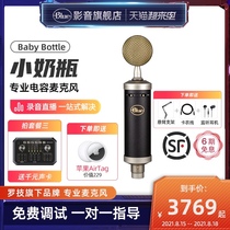 (Official flagship store)Logitech Blue Baby Bottle SL Small Bottle Advanced capacitive microphone Mobile phone sound card microphone Anchor game K song recording set
