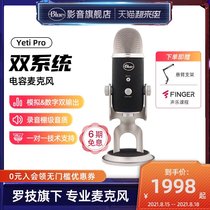 (Official flagship store)Logitech Blue Yeti Pro Snow monster microphone Condenser microphone recording live K song game special computer Desktop usb in-line noise reduction radio microphone equipment