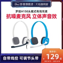 Logitech H150 Head-mounted wired headset logitech with wire control noise reduction microphone with microphone Telephone customer service operator dedicated office computer