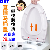 Toilet cover seat cover household general thickness mute slow down on environmental protection PP old seat toilet cover