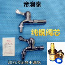 Zinc alloy single cold tap toilet washing basin basin washing machine tap water extended tap