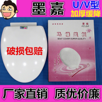 Mega toilet cover General thickening old-fastened slow-down PP seat toilet toilet cover U-type V accessories
