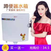 Squat toilet water tank energy-saving household toilet with wall squat pit plastic flushing machine squat toilet