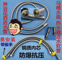 Water inlet hose toilet water tank water heater shower soft connected wash basin cold and hot water inlet pipe