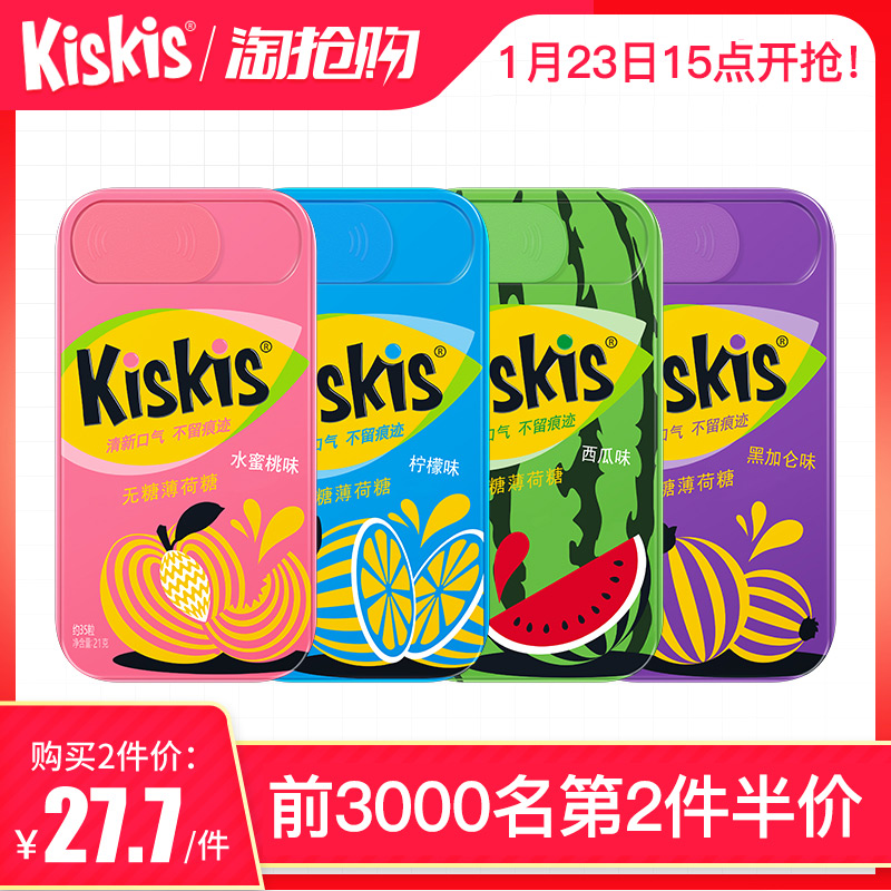 酷滋 KisKis 无糖薄荷糖4盒*2件 多口味