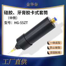 Aluminum alloy explosion-proof pneumatic toothpaste sleeve card dispenser medium-sized silicone glass glue dispensing accessories