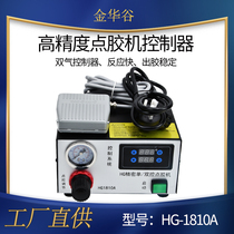 Fully automatic dual-control dispensing machine precision microcomputer digital display double-hole pneumatic filling point timing continuous cycle
