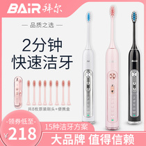 Bayer electric toothbrush adult rechargeable sonic automatic household ultra waterproof soft hair couple suit for men and women
