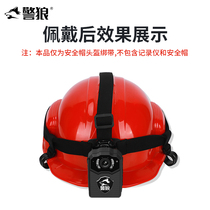 Law enforcement recorder special accessories Helmet Hard hat Fixed law enforcement recorder cap strap strap