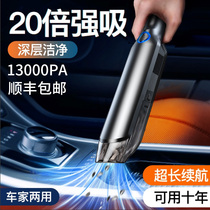 Car vacuum cleaner large suction car wireless charging car home small handheld high power powerful special