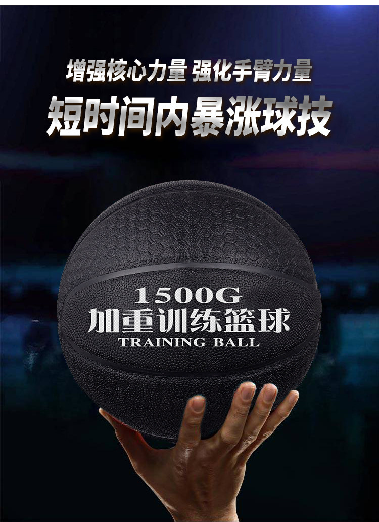 野球新品加重篮球训练用球投篮专用重力球超重负重1.5kg软重球1kg