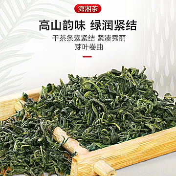 【首单+签到】高山云雾茶新茶200g[10元优惠券]-寻折猪