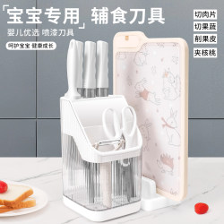 Baige baby food supplement knife set baby special cutting board kitchen combination tool full set two-in-one cutting board