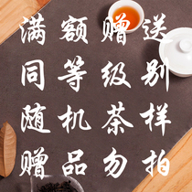 Seawall tea and tea Dunhuang brand Fort store random tea sample gifts do not shoot