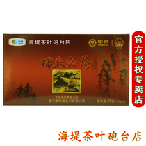 COFCO Zhongcha Brand Seawall Black Tea XBT312 Kung Fu Black Tea Xiamen Gongguo Seawall Tea Fortress Shop