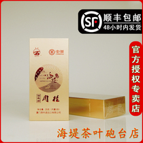 New COFCO Chinese tea seawall tea Zhengyan tea Baihua rock Cinnamon Rock bone flower fragrance 25 grams built-in 3 foam fragrance