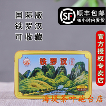 COFCO Chinese tea seawall tea AT106 international version of iron arhat 60 grams Fujian rock tea can be collected Chen tea