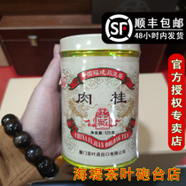 New COFCO Chinese tea seawall tea red mark cinnamon 125g Super Wuyi scenic area raw materials suitable for collection