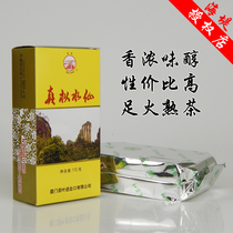 COFCO Zhongcha seawall tea true Narcissus XT805 foot fire cooked tea 110g Fujian Xiamen Oolong tea