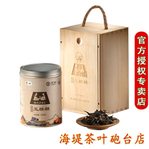 COFCO China Tea Brand Haidi Tea Fortress Store AT037 Golden Rooster Rock Jade Kirin Wuyi Mountain Rock Tea 100g