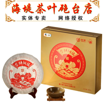 COFCO Zhongcha seawall tea tea Fort Shop zodiac cake series Monkey cake golden monkey Nafu Dahongpao tea cake