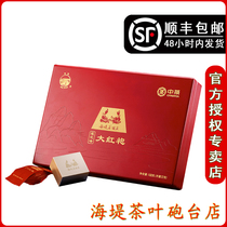 COFCO Zhongcha seawall tea AT056 Lianhuofeng Dahongpao Tea Guest Tea Fujian Zhengyan Tea