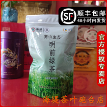 COFCO Chinese Tea Butterfly Brand Alpine Ecological Mingqen Green Tea 100g RT725 green green tea ration tea