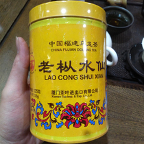 New Xiamen Seawall Tea 65th Anniversary Old Crow Narcissus International Edition Oolong Tea 125g can be collected