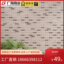 Guangtao Villa exterior wall tile Foshan rural self-built house home outdoor antique brick simple wall brick pastoral