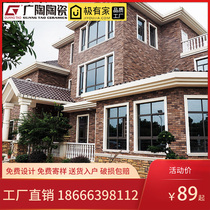 Guangtao exterior wall brick villa tile antique retro brick cultural brick cultural fossil outdoor self-built house red brick balcony brick