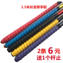 2 pieces of fishing rod handle winding belt with electric insulation hand glue keel non-slip lengthened fishing rod sweat absorbing belt
