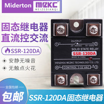 High-power single-phase solid state relay 220v24vSSR-120DA DC control AC 120A MGR-1D48