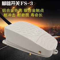 Foot switch FS-3 Foot switch Pedal switch Machine tool switch with wire 15cm self-reset point silver contact