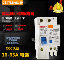 1P32A household leakage protection DZ47LE 1P N 63A40A20A leakage air switch