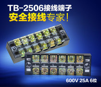 Fence type terminal block TB series fixed terminal block 25A 6-position wiring TB-2506 terminal