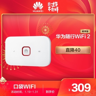 direct drop 40huawei / huawei mobile wifi 2 changxiang wireless portable wifi device light portable smart management mobile wifi portable wireless wifi